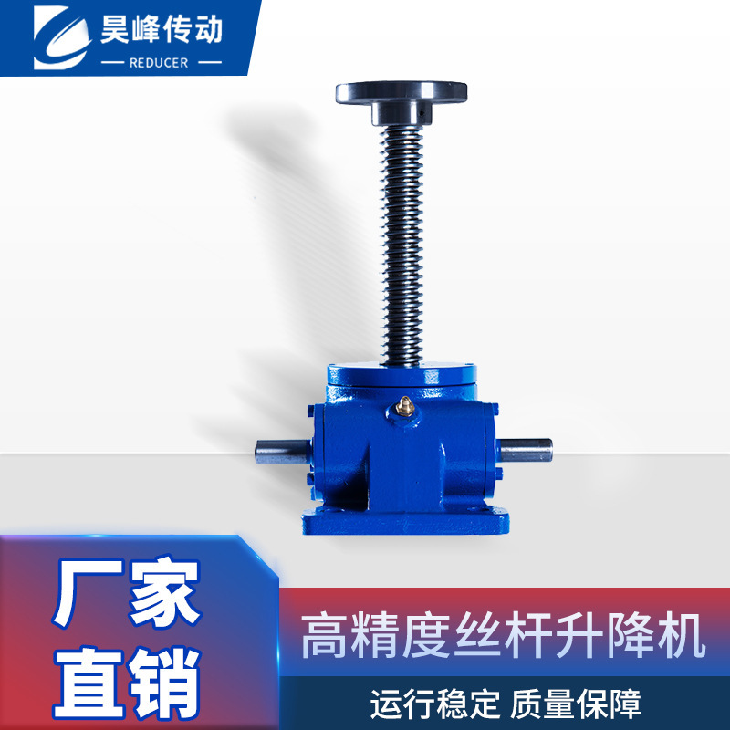 口罩機(jī)上減速機(jī) SWL10T蝸輪絲桿升降機(jī) 變速箱減速箱減速機(jī)