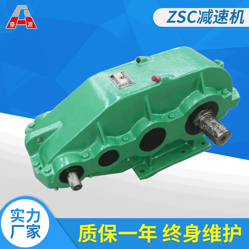 ZSC系列立式起重機(jī)專(zhuān)用齒輪減速機(jī)立式減速器廠家ZSC減速機(jī)批發(fā)