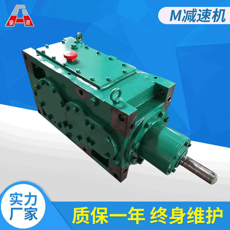 廠家直供M減速機(jī)MC3RLSF06-32.3017-04硬齒面減速箱支持定制