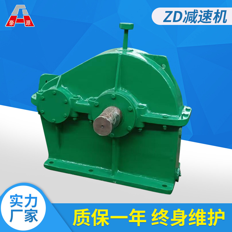 江蘇廠家供應(yīng)ZD40齒輪減速機(jī)硬齒面減速箱ZD50單級(jí)圓柱齒輪減速器