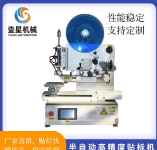廠家高精度貼標(biāo)機(jī) 貼標(biāo)頭配件 不干膠電源適配器凹凸面貼標(biāo)簽機(jī)