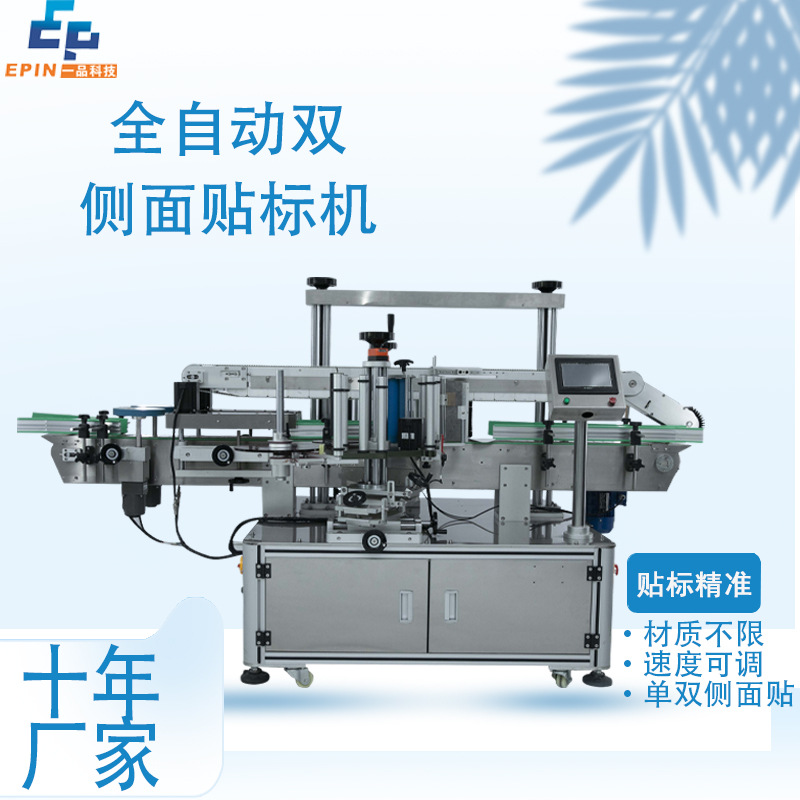 全自動雙側(cè)面貼標(biāo)機(jī)活絡(luò)油紅花油機(jī)油瓶禮盒紙箱扁油瓶標(biāo)簽機(jī)