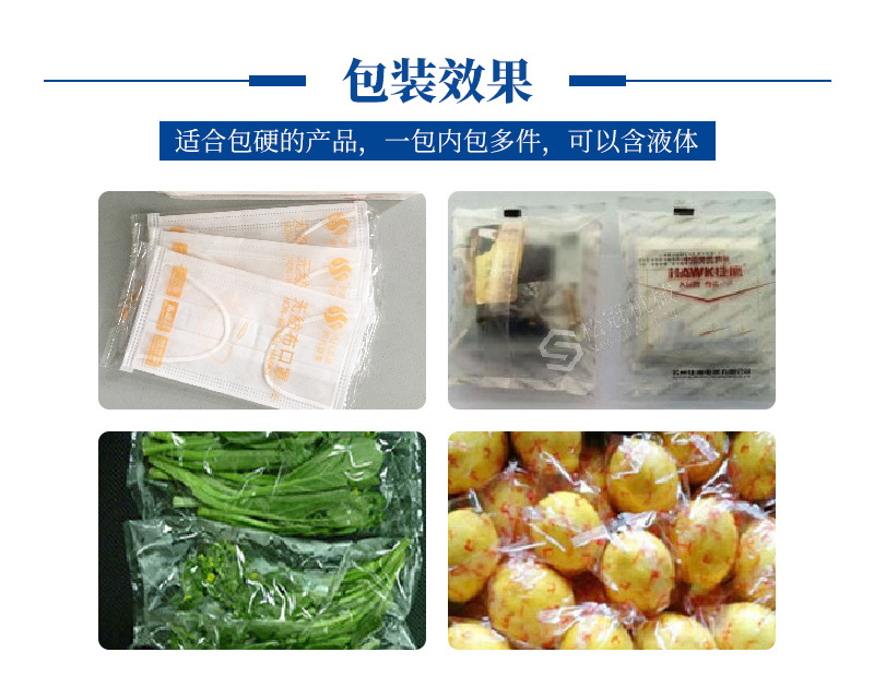 全自動枕式包裝機-水印_02
