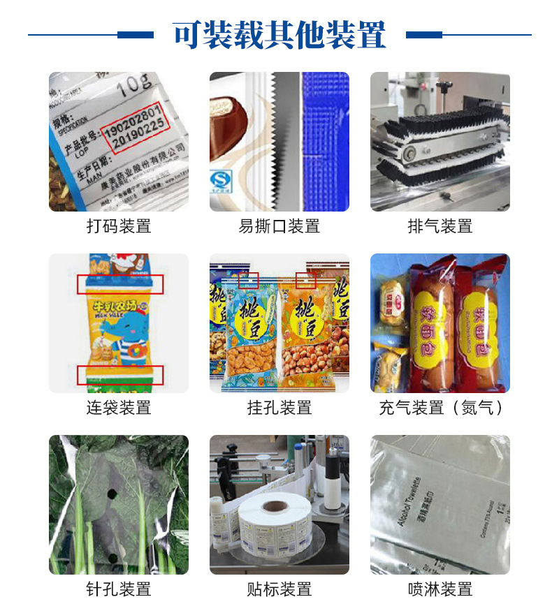 全自動枕式包裝機-水印_06