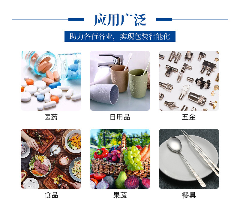 全自動枕式包裝機-水印_05