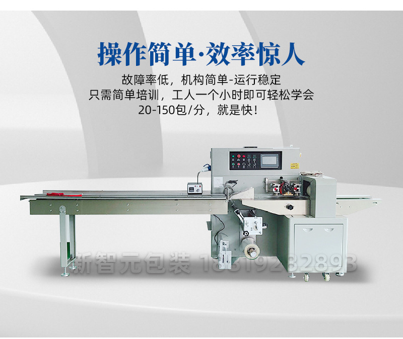全自動枕式包裝機-水印_13