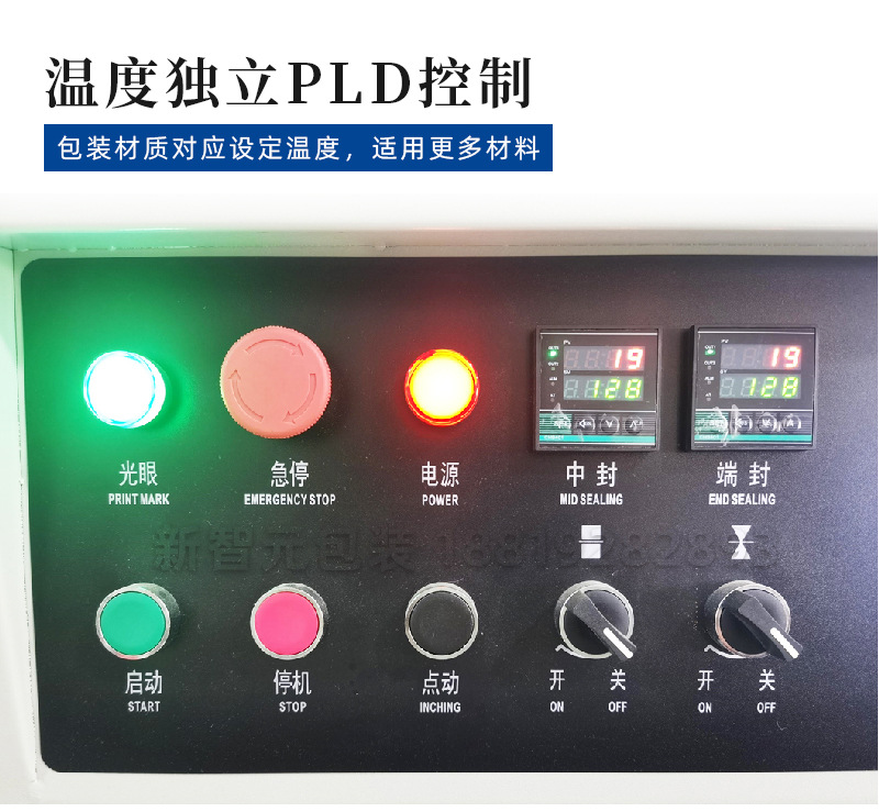 全自動枕式包裝機-水印_12