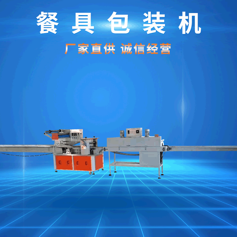 廣東包裝機(jī)自熱火鍋一次性水晶餐具包裝機(jī)熱收縮膜枕式自動(dòng)包裝機(jī)