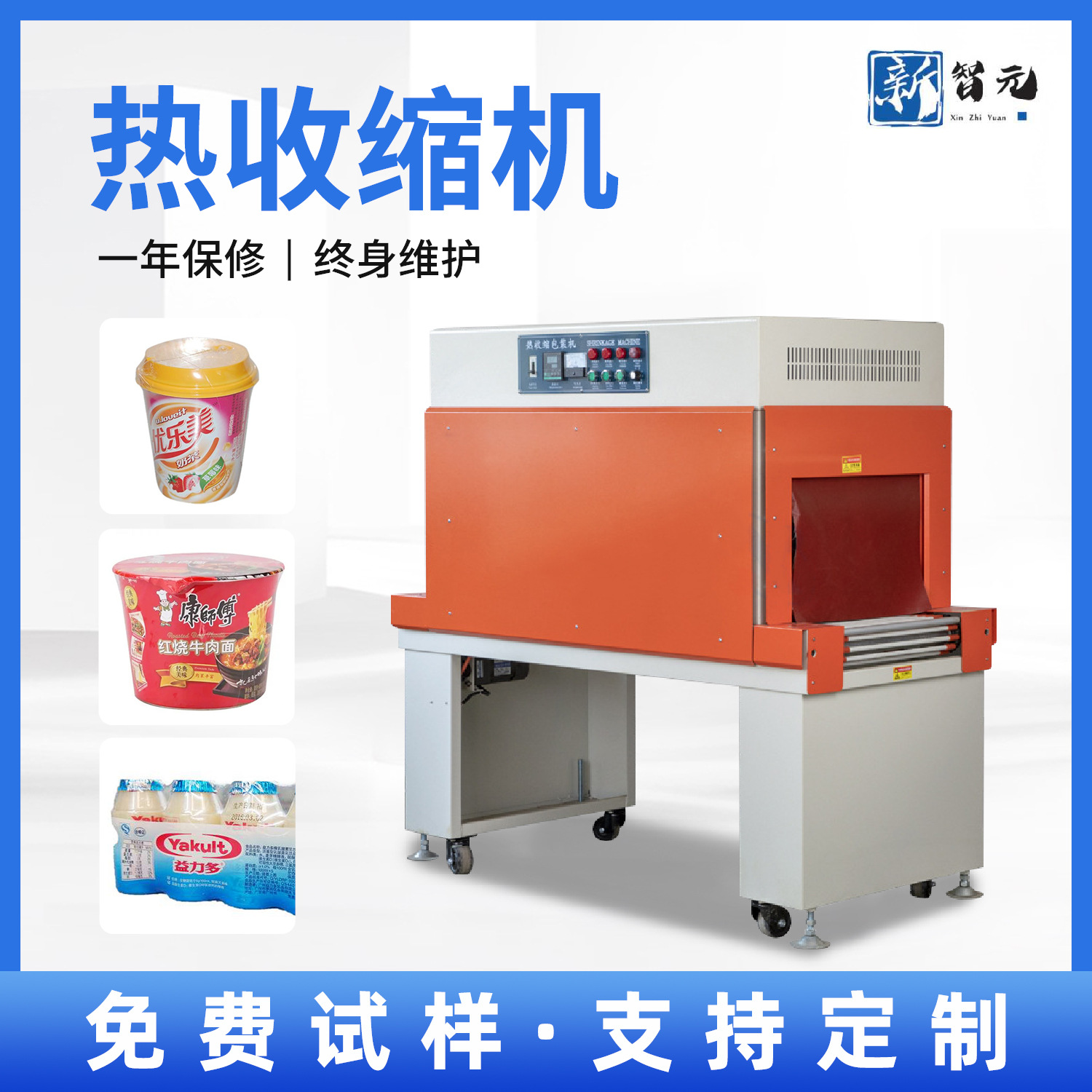 BSP5035C熱收縮機(jī) 自動(dòng)熱收縮包裝機(jī) 吸塑包裝機(jī) 熱縮機(jī) 收縮膜機(jī)