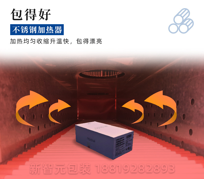 收縮機BSN4525C-水印_07