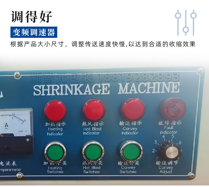 收縮機BSN4525C-水印_08