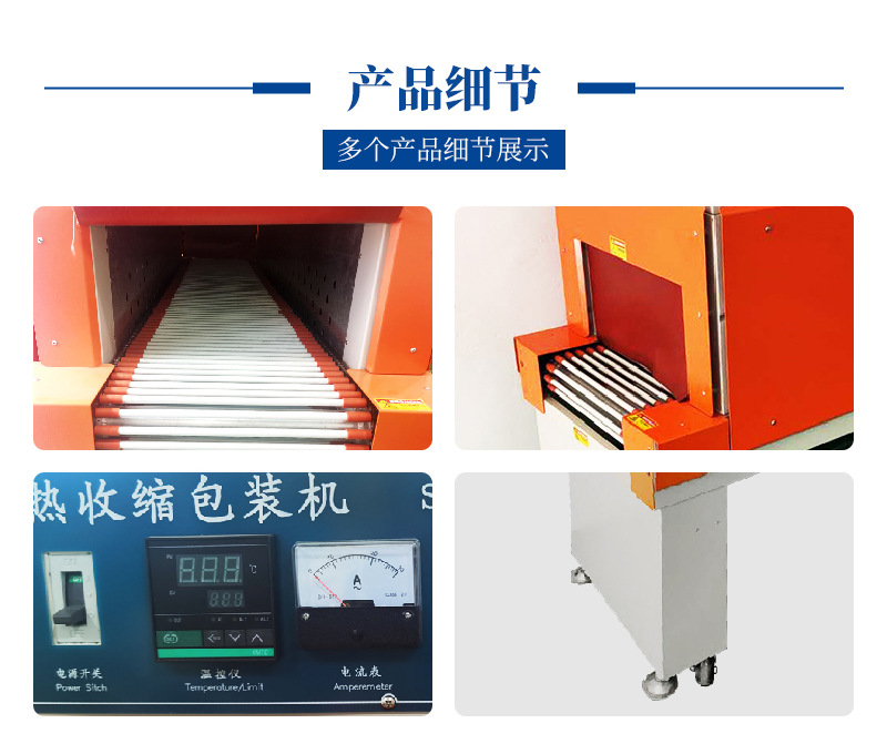 收縮機BSN4525C-水印_13