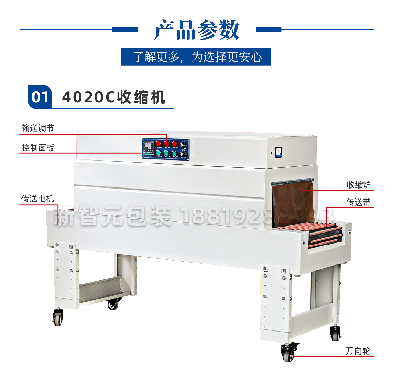 內(nèi)循環(huán)收縮機4020_03