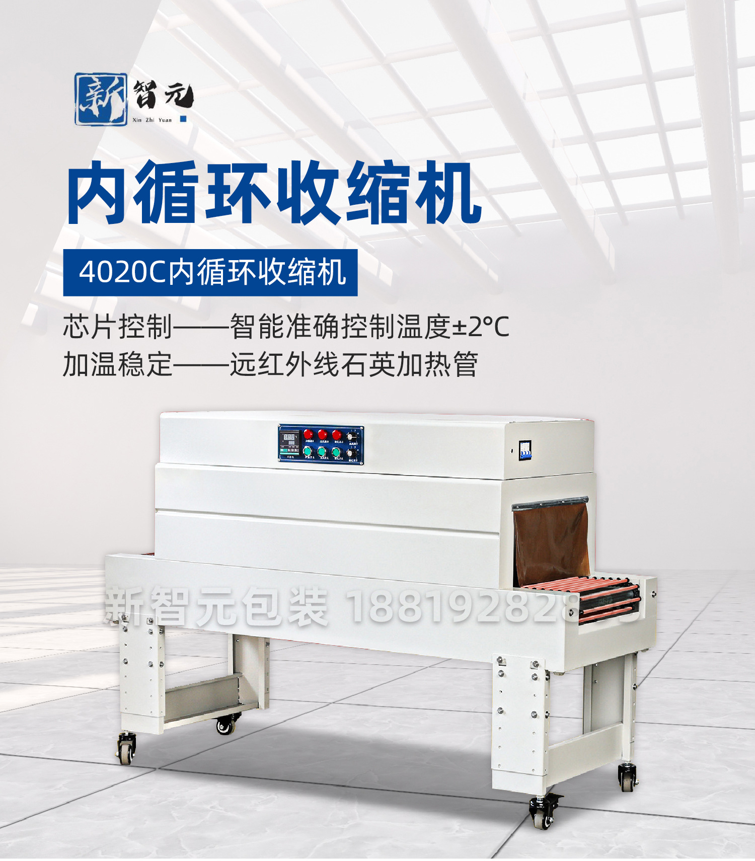 內(nèi)循環(huán)收縮機4020_01