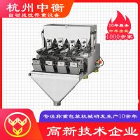 食品包裝多頭線性秤 粉末顆粒定量稱重機(jī) 包裝機(jī)械稱重設(shè)備多頭秤