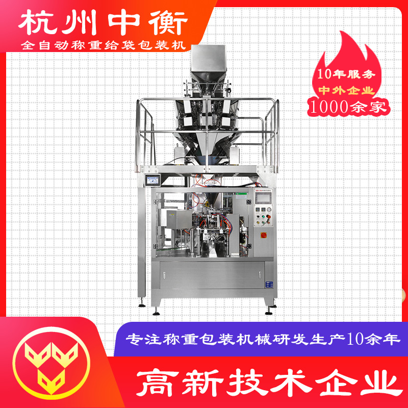給袋式小五金包裝機(jī) 全自動分裝顆粒包裝機(jī) 自動稱重粉劑包裝機(jī)械