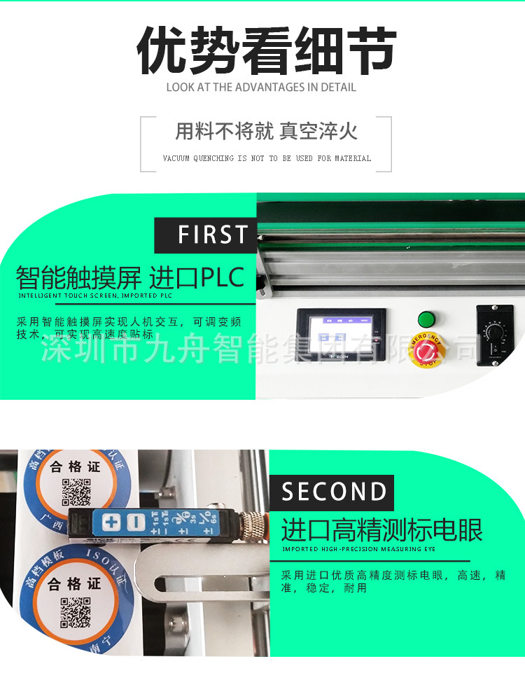 全自動(dòng)臺(tái)式白色平面詳情頁1 (6).jpg