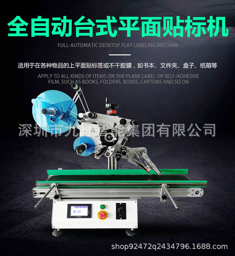 全自動(dòng)臺(tái)式白色平面詳情頁1 (1).jpg