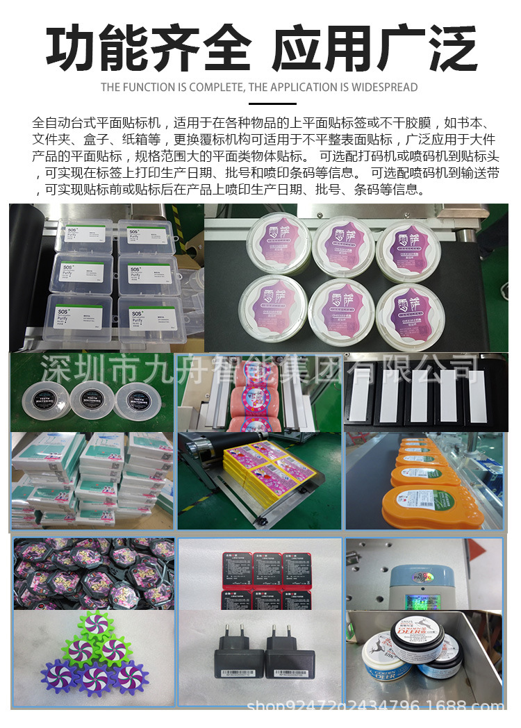 全自動(dòng)臺(tái)式白色平面詳情頁1 (4).jpg