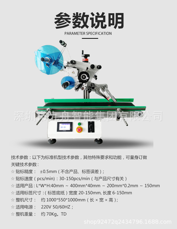 全自動(dòng)臺(tái)式白色平面詳情頁1 (10).jpg