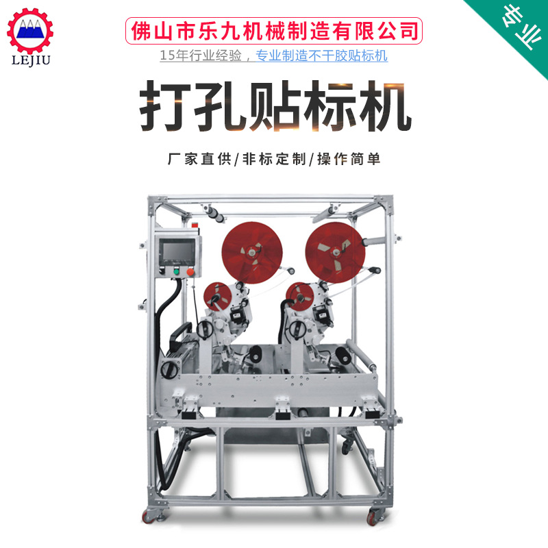 一次性濕紙巾包裝袋開(kāi)窗打孔貼標(biāo)機(jī) 全自動(dòng)包裝袋自動(dòng)貼標(biāo)機(jī)廠