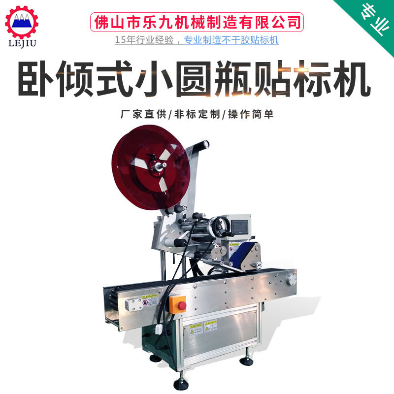 文具彩筆筆筒貼標(biāo)機(jī) 臥傾式貼標(biāo)機(jī) 口紅管貼標(biāo)機(jī) 小圓瓶貼標(biāo)機(jī)