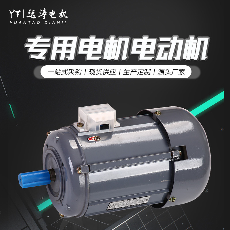 交流電機 4極180w 三相異步電動機 微型電動機馬達電機可預定批發(fā)