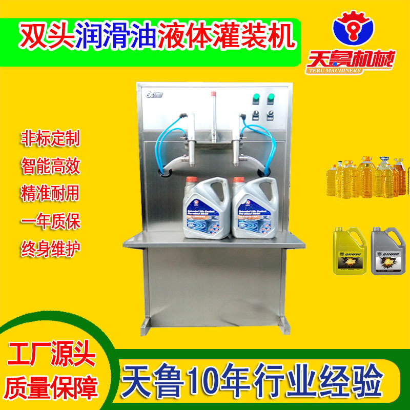 濟(jì)南液體定量灌裝設(shè)備雙頭液體灌裝機(jī) 液體灌裝線小型液體灌裝機(jī)
