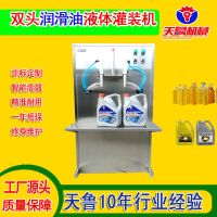 濟(jì)南液體定量灌裝設(shè)備雙頭液體灌裝機(jī) 液體灌裝線小型液體灌裝機(jī)
