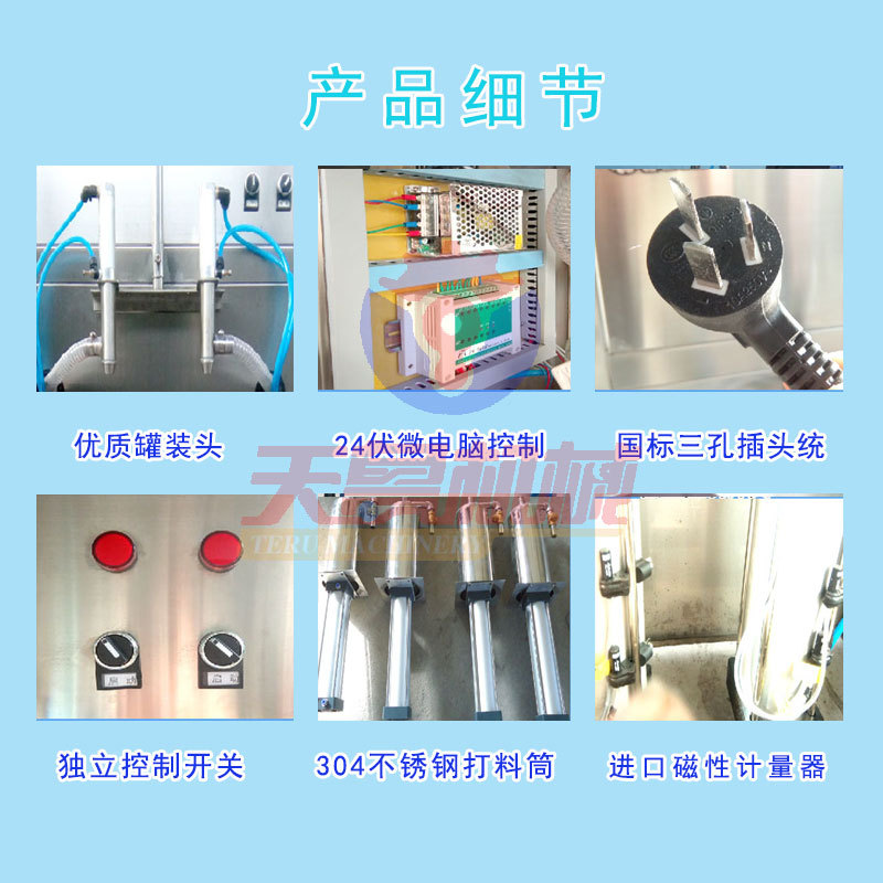 濟(jì)南天魯半自動活塞式灌裝機(jī)