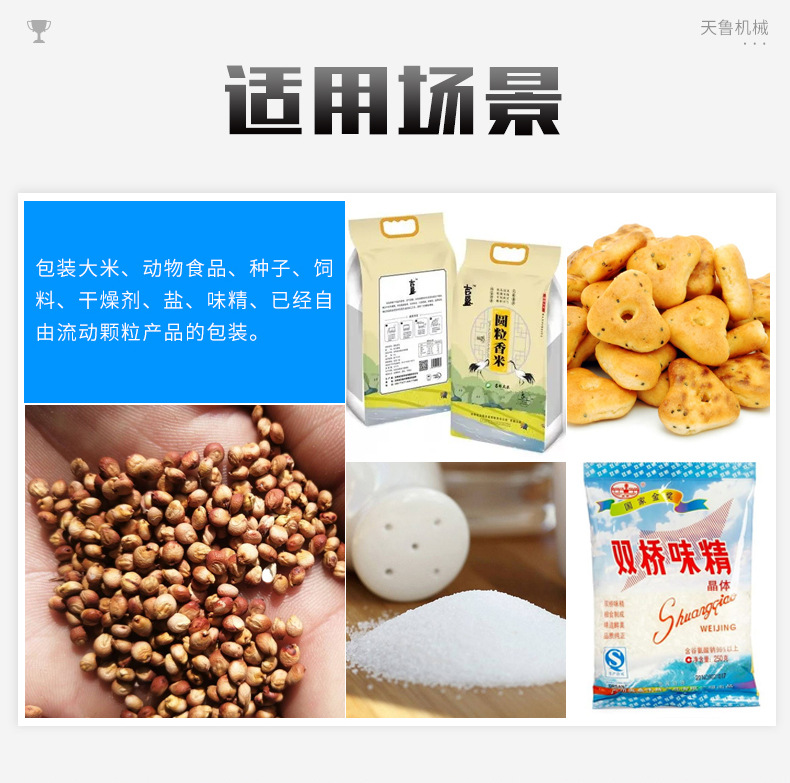 全自動(dòng)顆粒包裝機(jī)_15