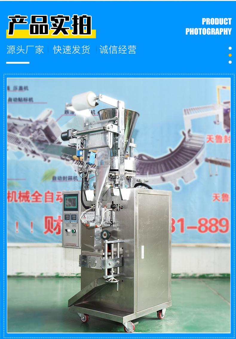 全自動(dòng)顆粒包裝機(jī)_13