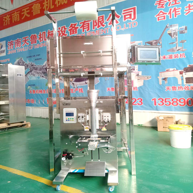 濟南天魯多物料混合稱重包裝機
