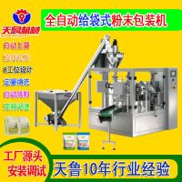 全自動給袋式粉末包裝機(jī) 飼料添加劑自動旋轉(zhuǎn)式給袋灌裝包裝機(jī)