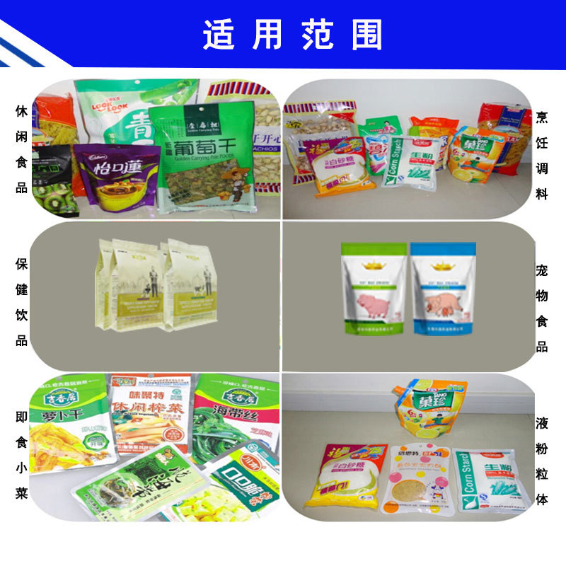 旋轉(zhuǎn)式給袋包裝機(jī)