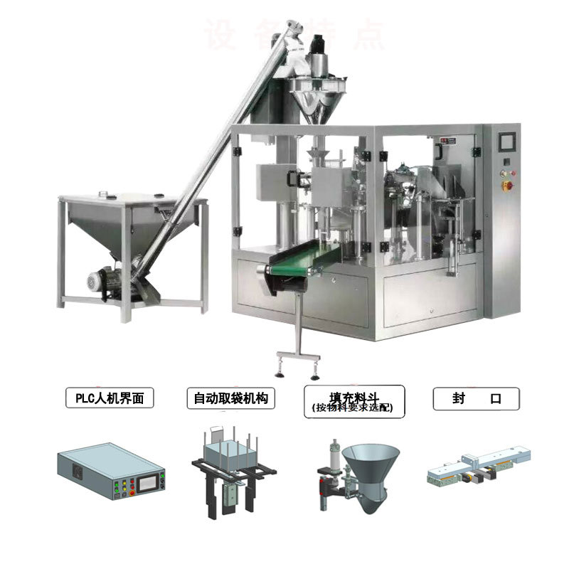 旋轉(zhuǎn)式給袋包裝機(jī)