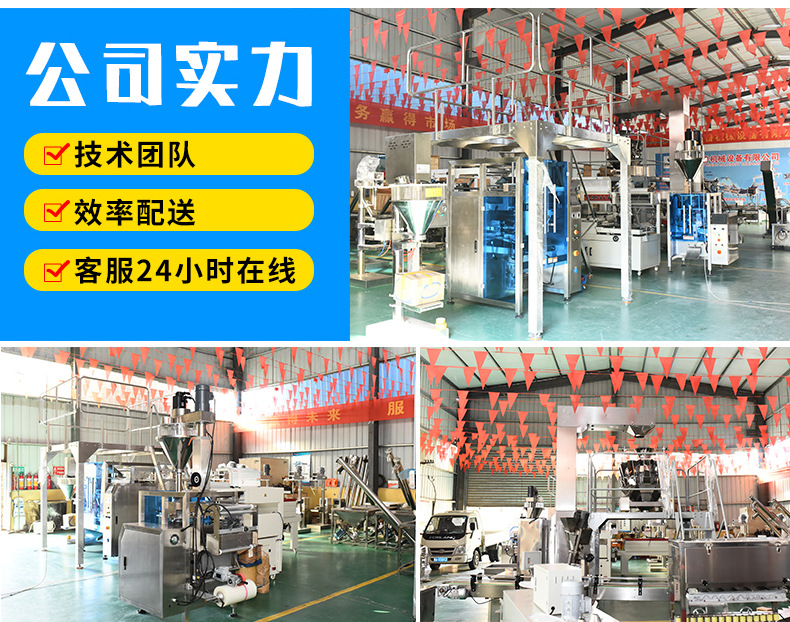 水冷電磁感應(yīng)鋁箔封口機(jī)_18