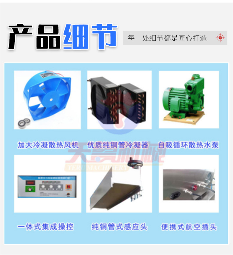 水冷電磁感應(yīng)鋁箔封口機(jī)_13