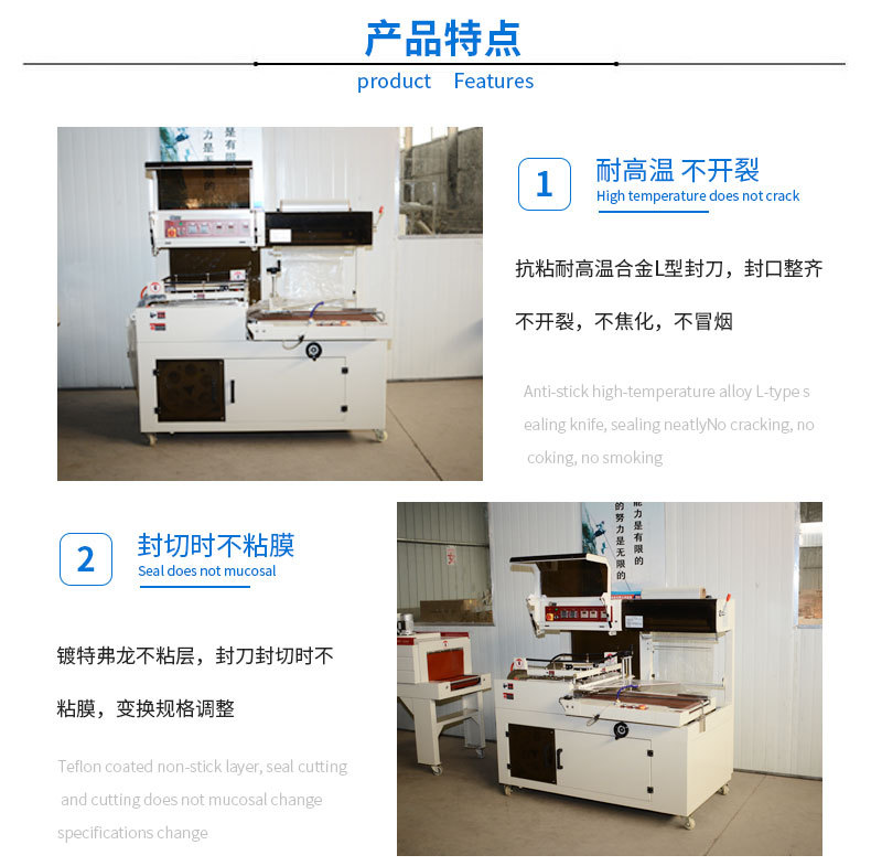 L型套膜機(jī)詳情頁3_03