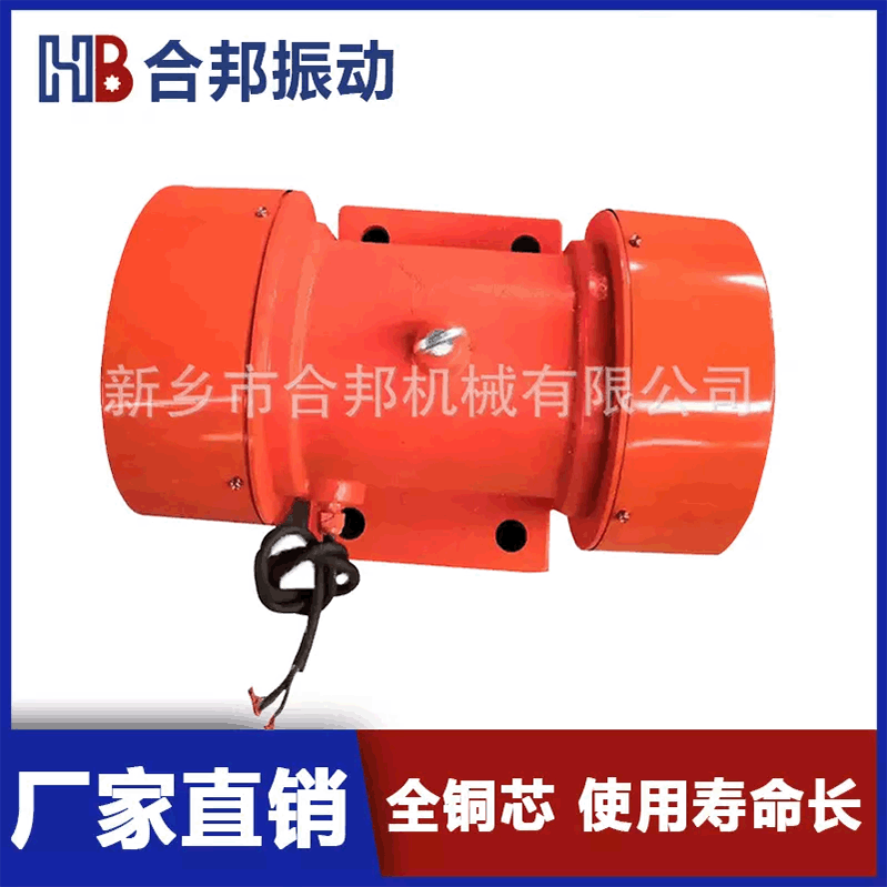 廠家直供 臥式振動(dòng)電機(jī) 振動(dòng)電機(jī)yzs 型號(hào)齊全 新鄉(xiāng)振動(dòng)電機(jī)