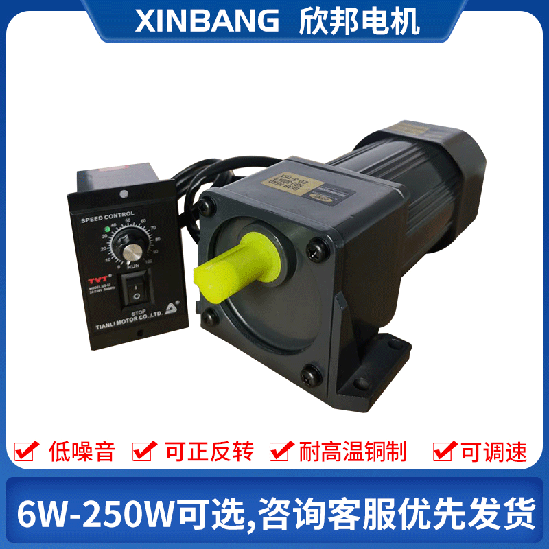 小型齒輪減速電動機單相三相交流定速低速慢速變速調(diào)速電機馬達