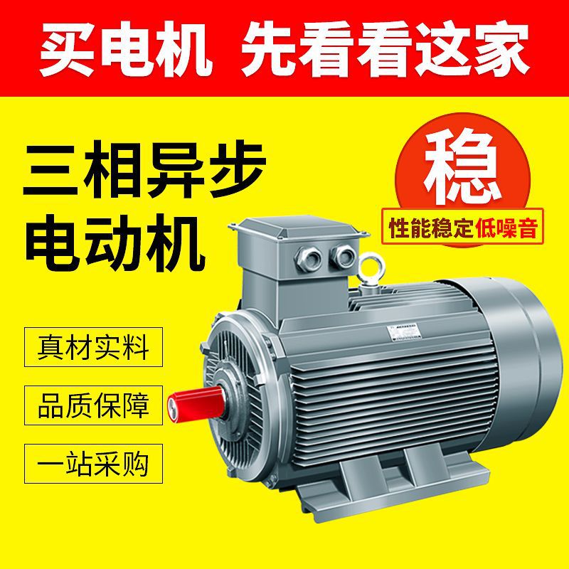 YE2-160M2-2極三相異步電動機(jī) 立臥式15千瓦三相電機(jī)15kw4極馬達(dá)