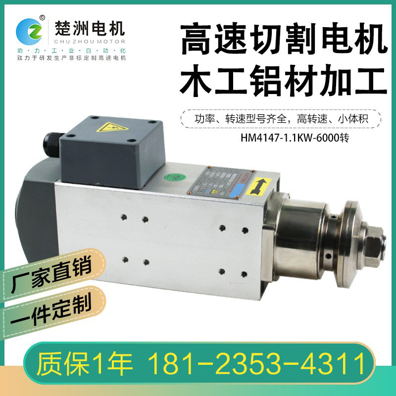 三相高速馬達(dá)鋁材木工機(jī)械精密切割?yuàn)A鋸片防護(hù)IP54陶瓷切割電機(jī)