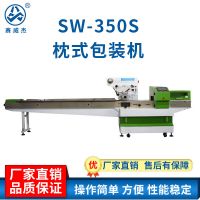 廠家定制枕式包裝機(jī)設(shè)備化妝品日化五金全自動熱縮膜封口包裝機(jī)