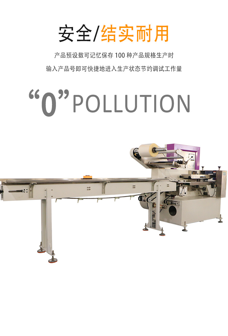高速枕式包裝機(jī)_02.jpg