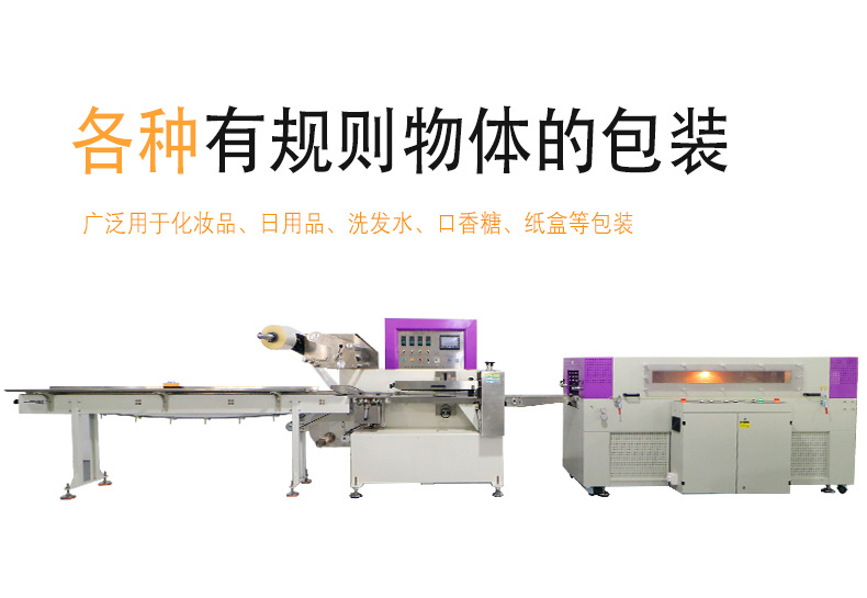 高速枕式包裝機(jī)_07.jpg