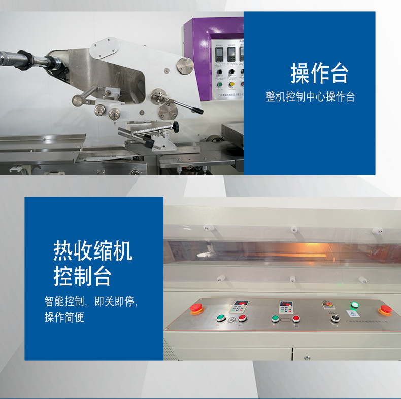 高速枕式包裝機(jī)_15.jpg
