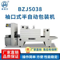 定制袖口式自動包裝機(jī)PE熱縮膜熱收縮機(jī)一體機(jī)直線輸送帶套膜設(shè)備