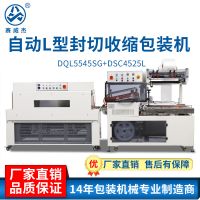 賽威熱收縮包裝機(jī)全自動L型封切機(jī)塑封機(jī)快遞吸塑打包機(jī)設(shè)備廠家