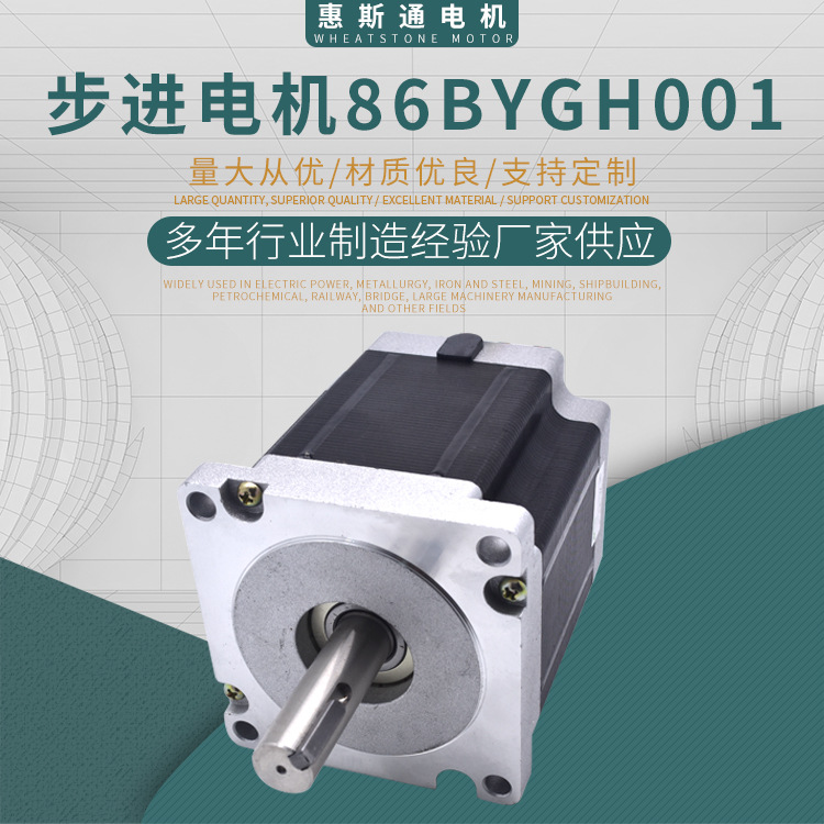 步進電機 86兩相步進電機驅(qū)動器套裝 自動化機械設(shè)備步進電機